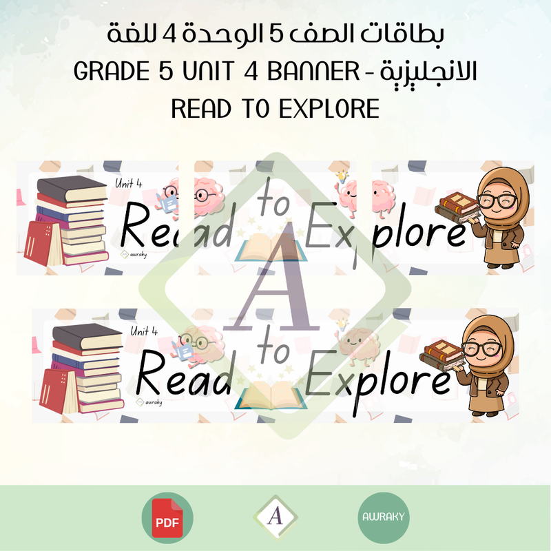 بطاقات الصف 5 الوحدة 4 للغة الانجليزية - Grade 5 Unit 4 banner read to explore