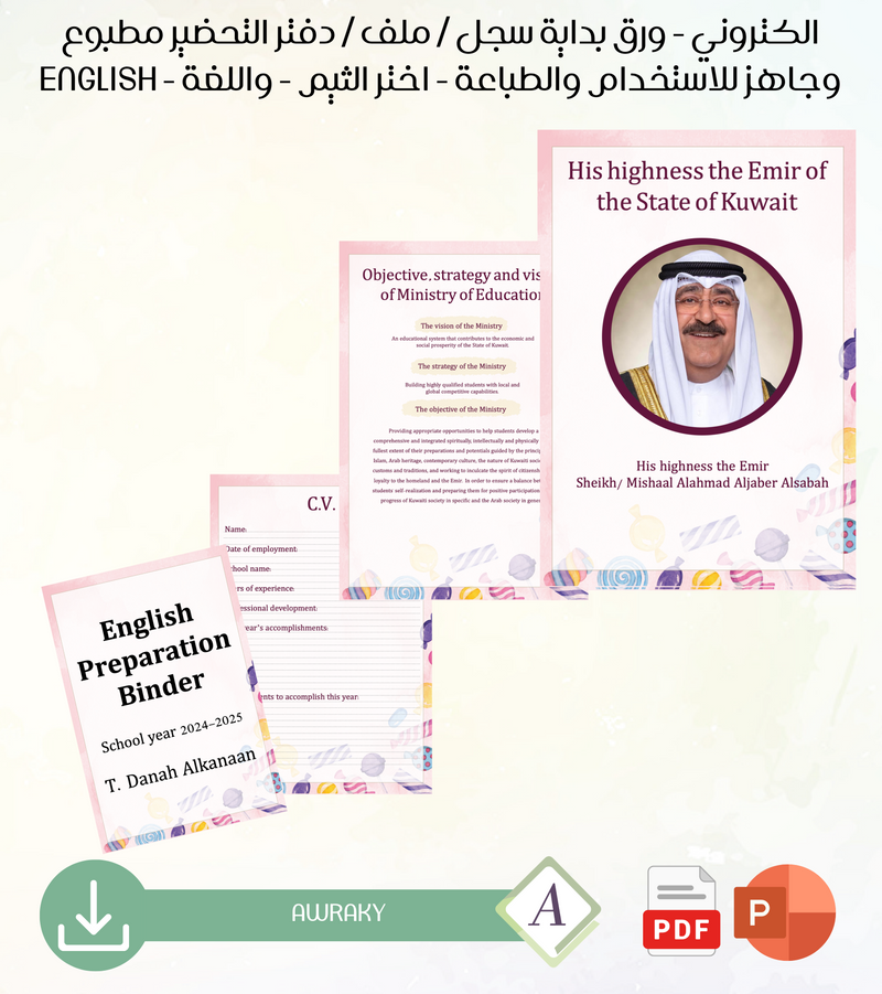 الكتروني - ورق بداية سجل / ملف / دفتر التحضير مطبوع وجاهز للاستخدام والطباعة - اختر الثيم - - English