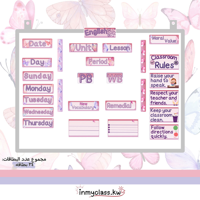 English whiteboard cards (Butterflies) - 1