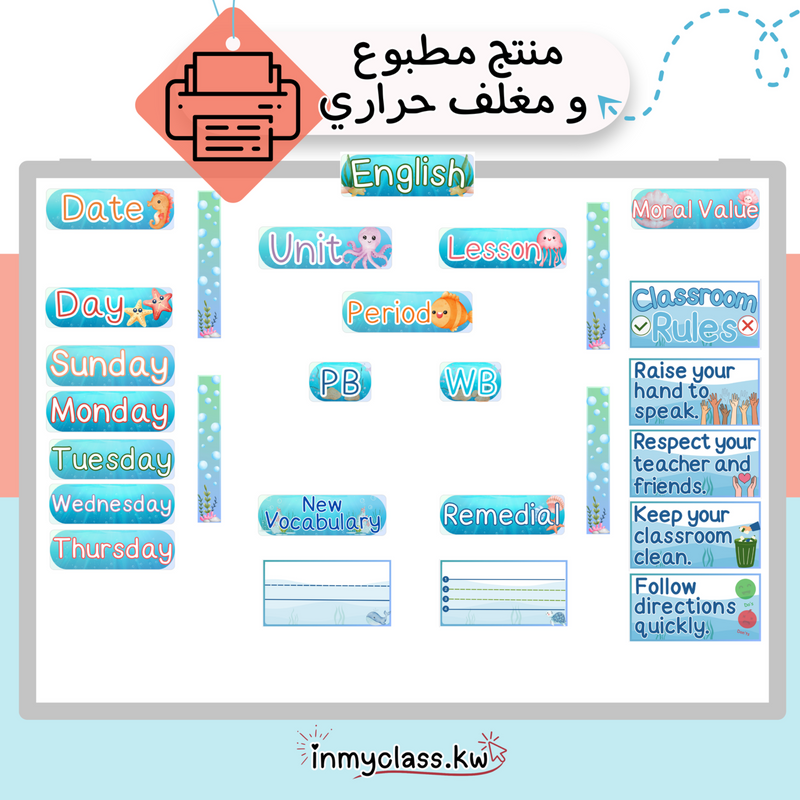 مغلف حراري English whiteboard cards (under the sea) - 1