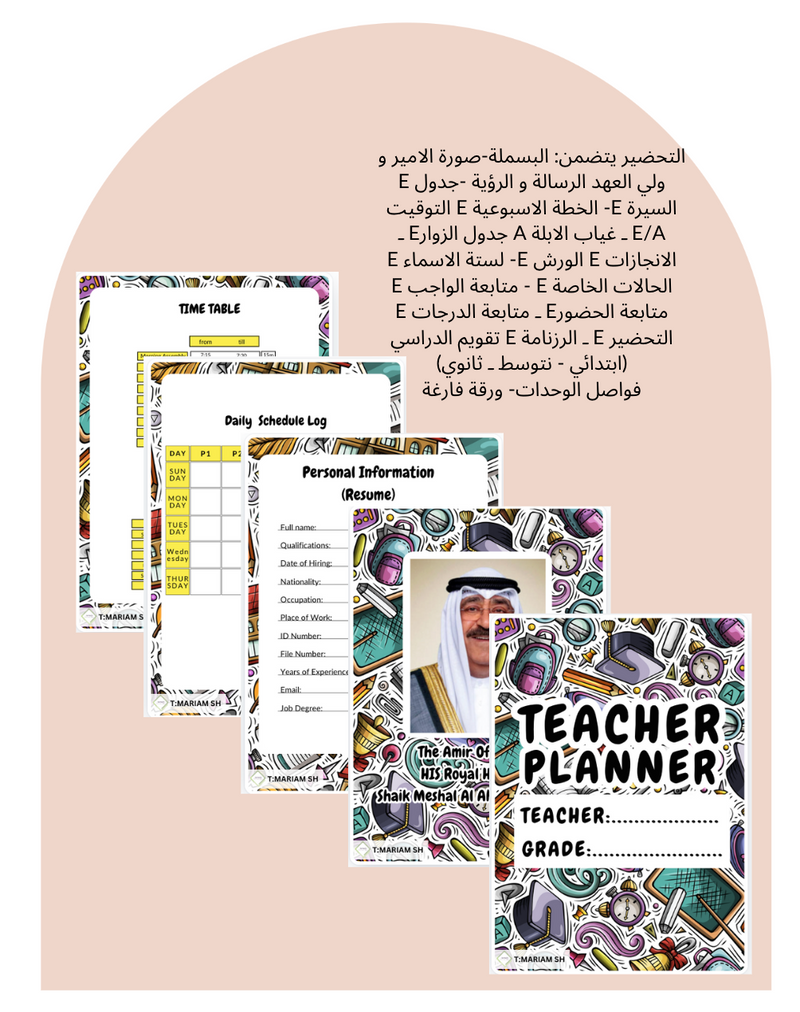 مقدمة تحضير انجليزي - 1