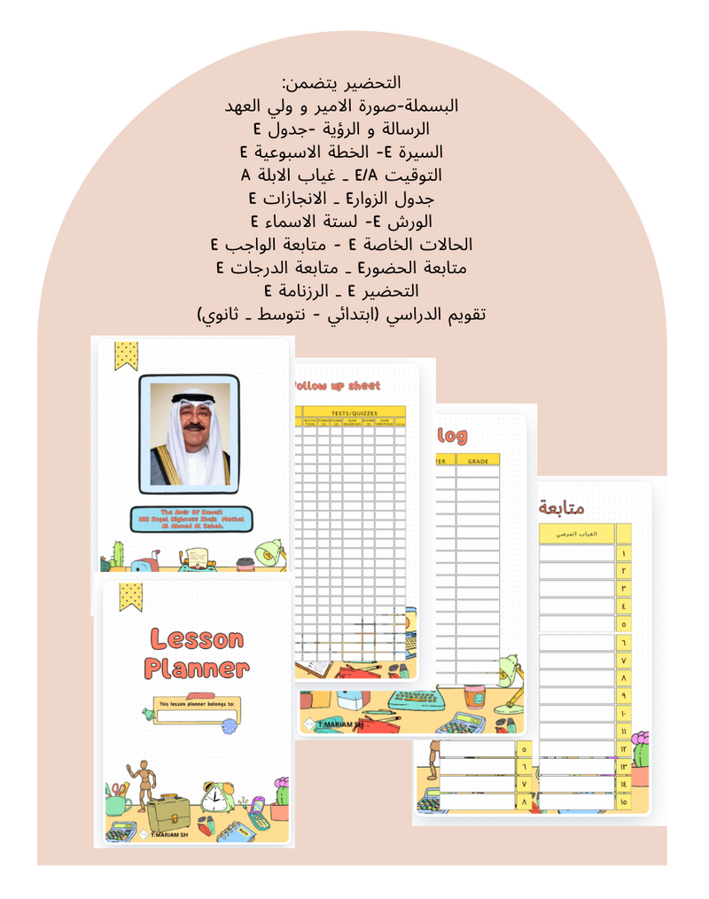 تحضير لغة انجليزية تصميم ١ - 1