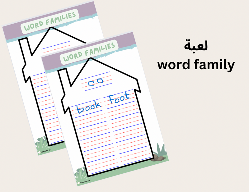 لعبة word family - 1