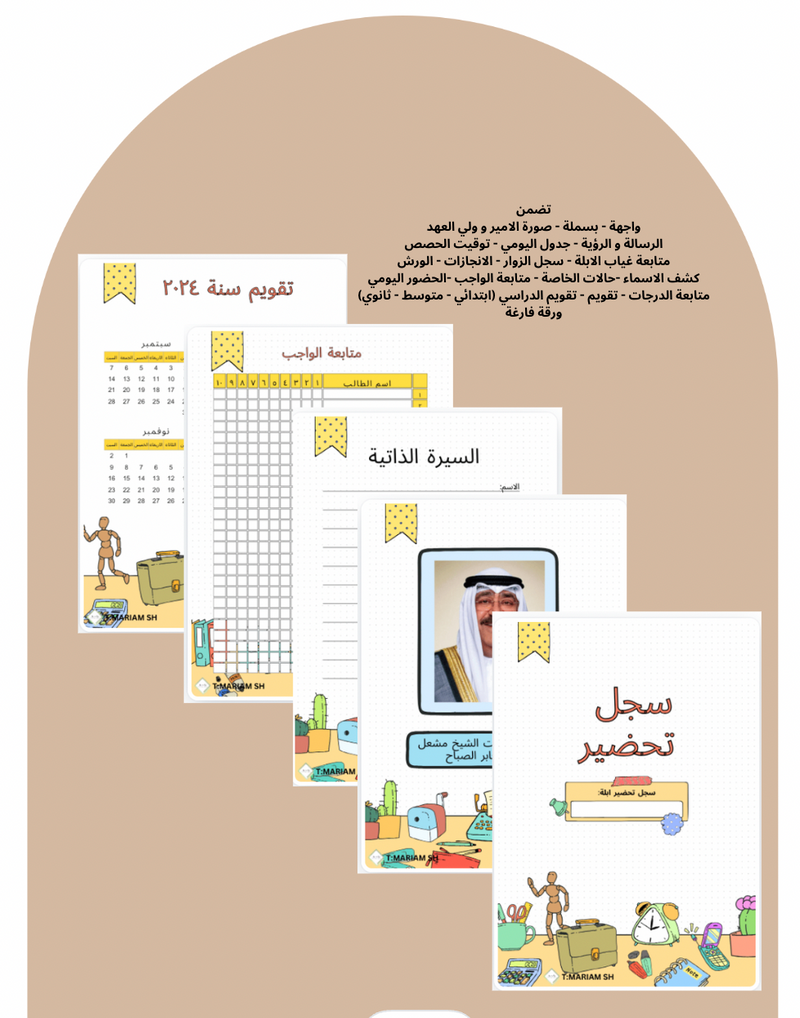 تحضير عربي - 1