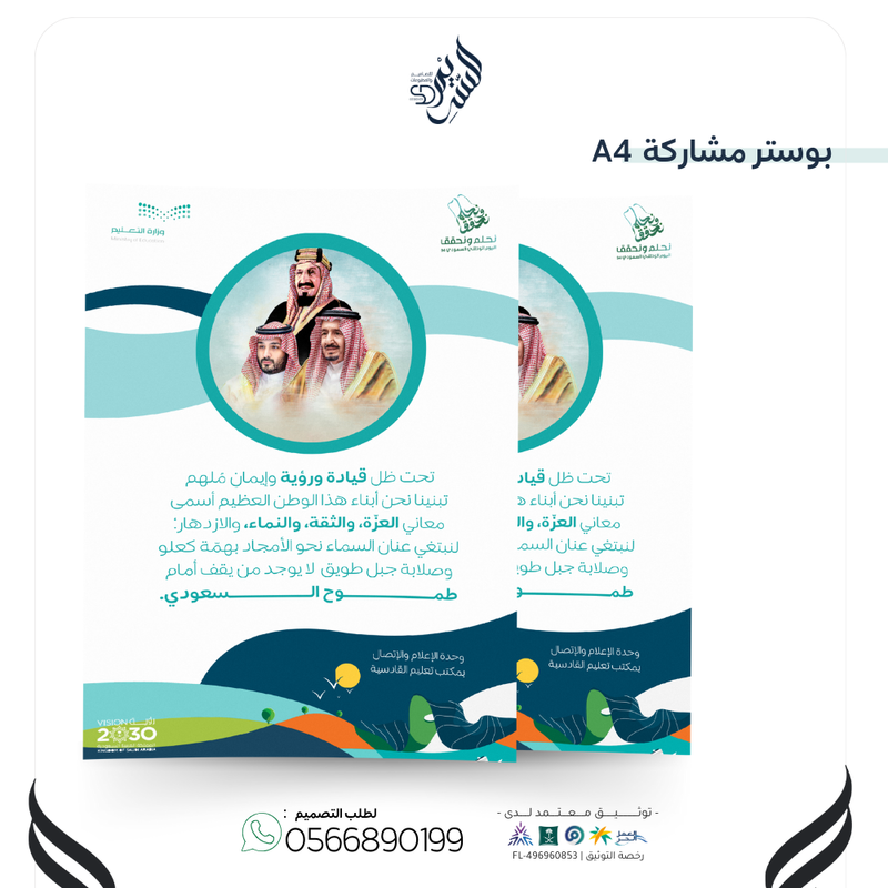 Image design KSA , صورة ثابتة لليوم الوطني السعودي 94 - 1