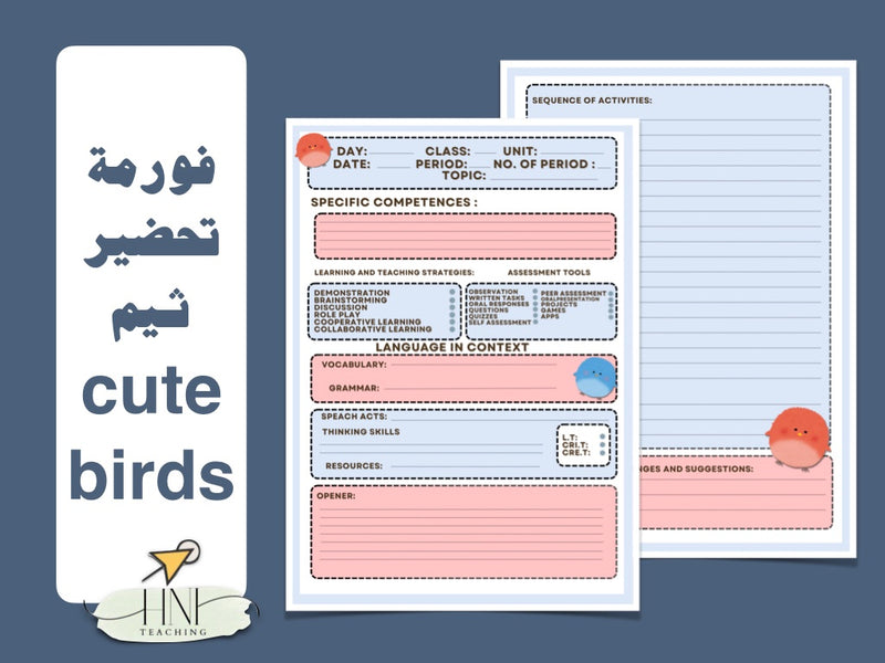 فورمة تحضير ثيم cute birds صيغة بي دي اف - 1