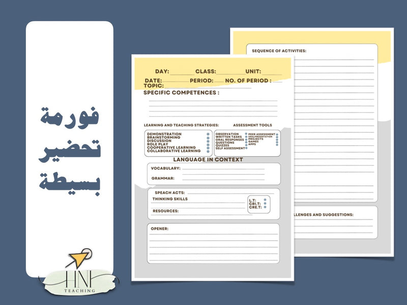 English Preparation تحضير لغة انجليزية بسيط صيغة pdf - 1