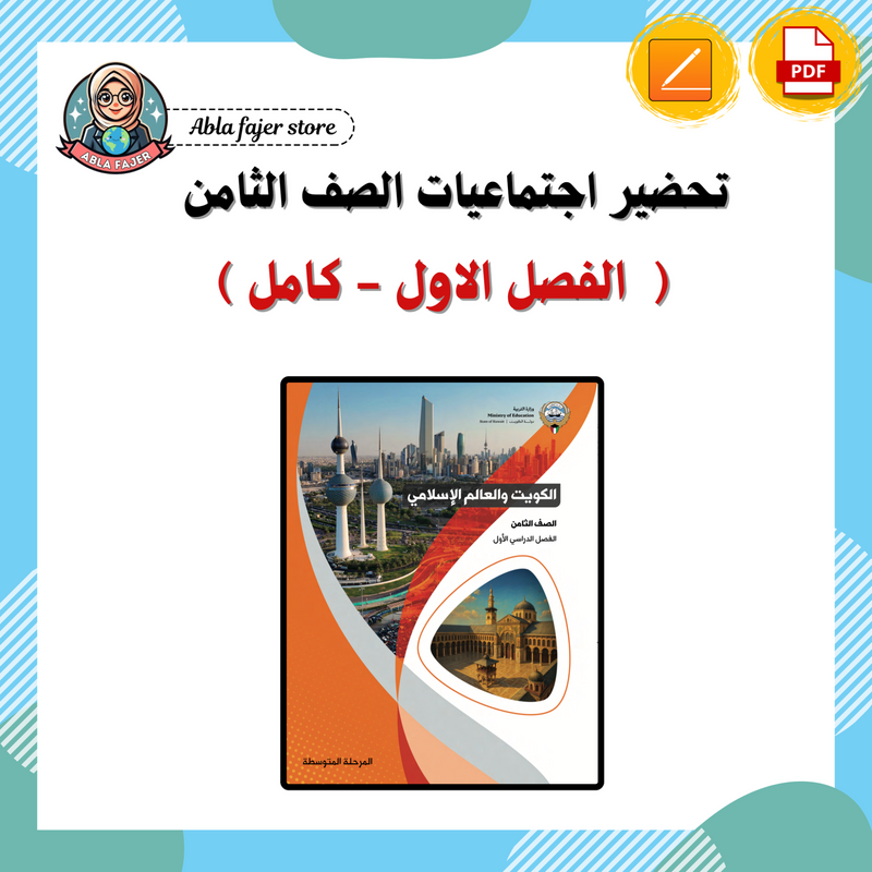 612c325a40bd4e5dd45057c9_abla-fajer-store-2-_1782043610374.png
