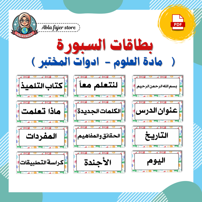 612c325a40bd4e5dd45057c9_abla-fajer-store-2-_1786614342984.png