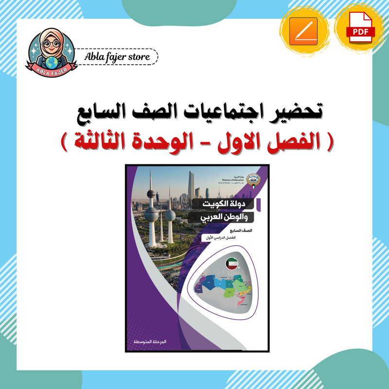 612c325a40bd4e5dd45057c9_abla-fajer-store-3-_1782041894035.png
