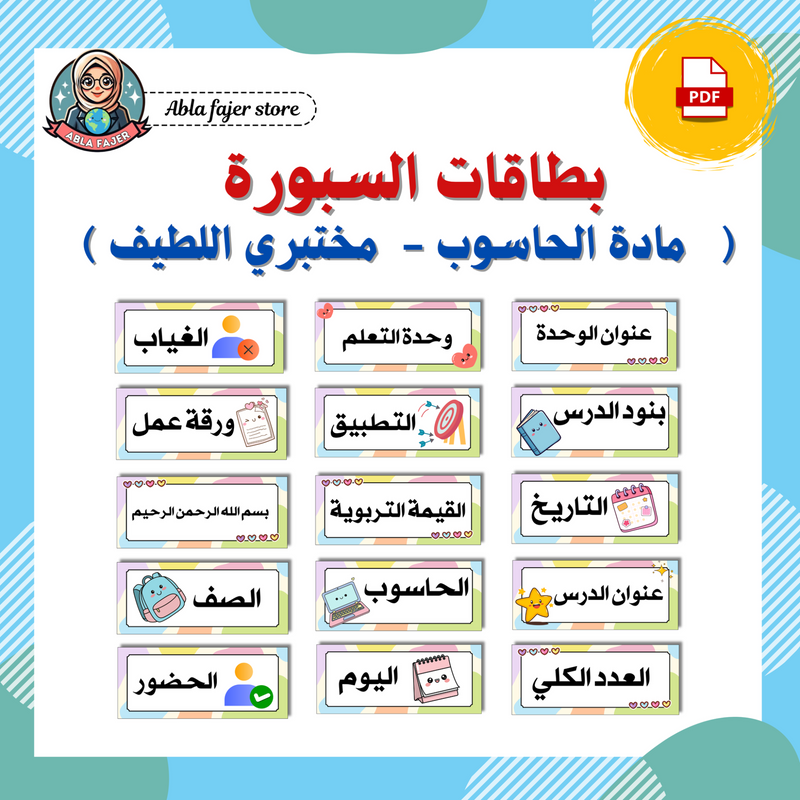 612c325a40bd4e5dd45057c9_abla-fajer-store-3-_1786613995451.png