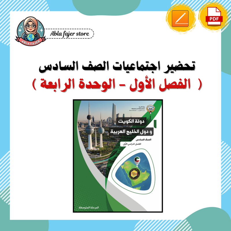 612c325a40bd4e5dd45057c9_abla-fajer-store-4-_1782039785415.png