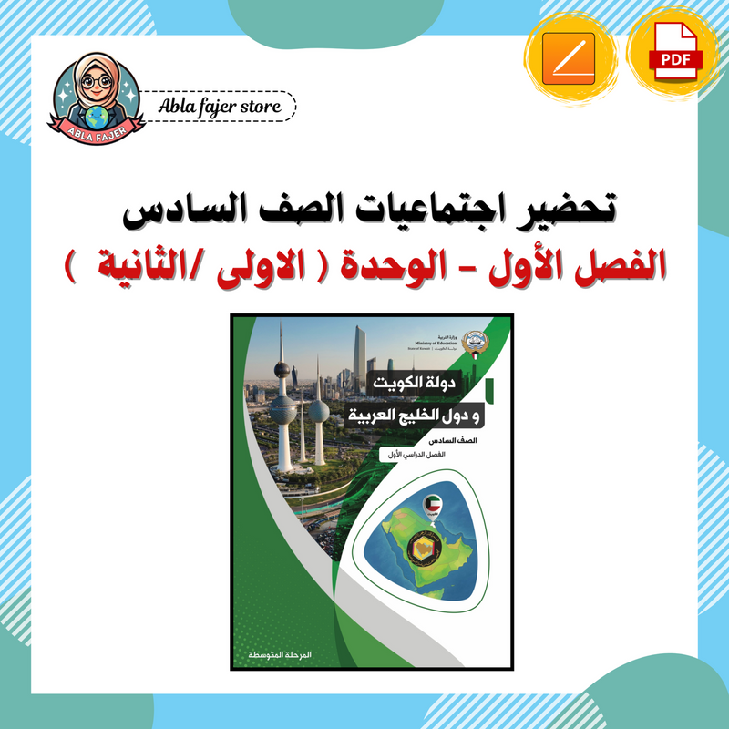 612c325a40bd4e5dd45057c9_abla-fajer-store-5-_1782040615907.png