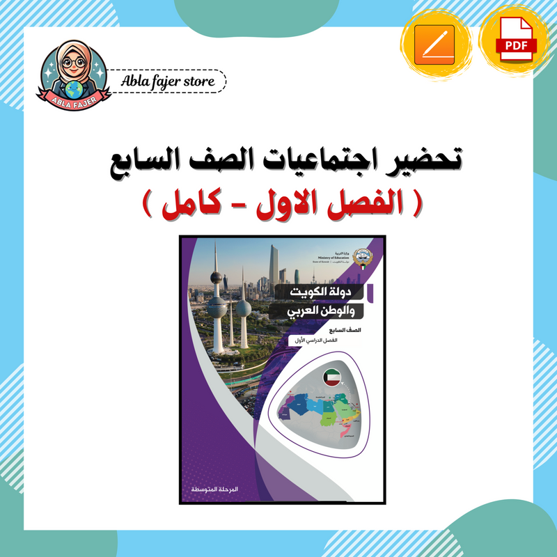 612c325a40bd4e5dd45057c9_abla-fajer-store-5-_1782042485484.png