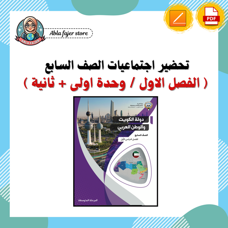612c325a40bd4e5dd45057c9_abla-fajer-store-6-_1782041987778.png