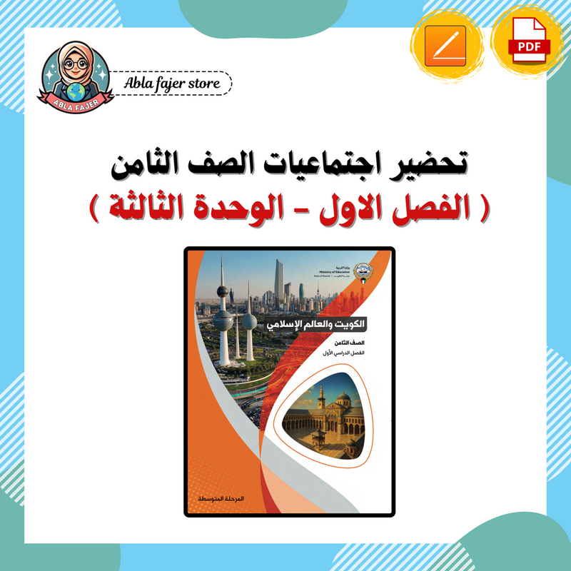 612c325a40bd4e5dd45057c9_abla-fajer-store-6-_1782043363275.png