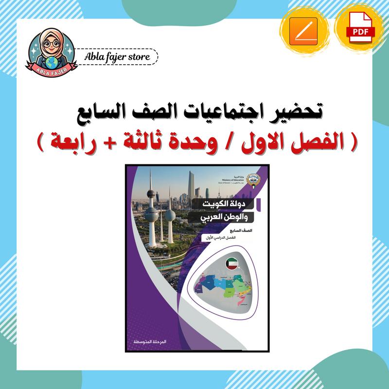 612c325a40bd4e5dd45057c9_abla-fajer-store-7-_1782042085801.png