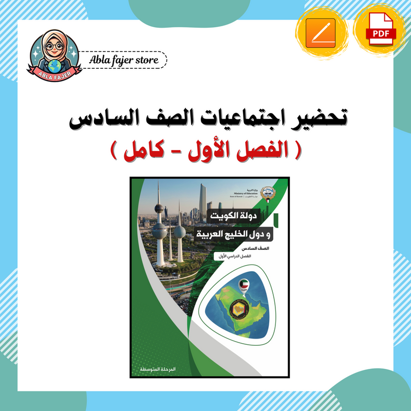 612c325a40bd4e5dd45057c9_abla-fajer-store-7-_1782042357013.png