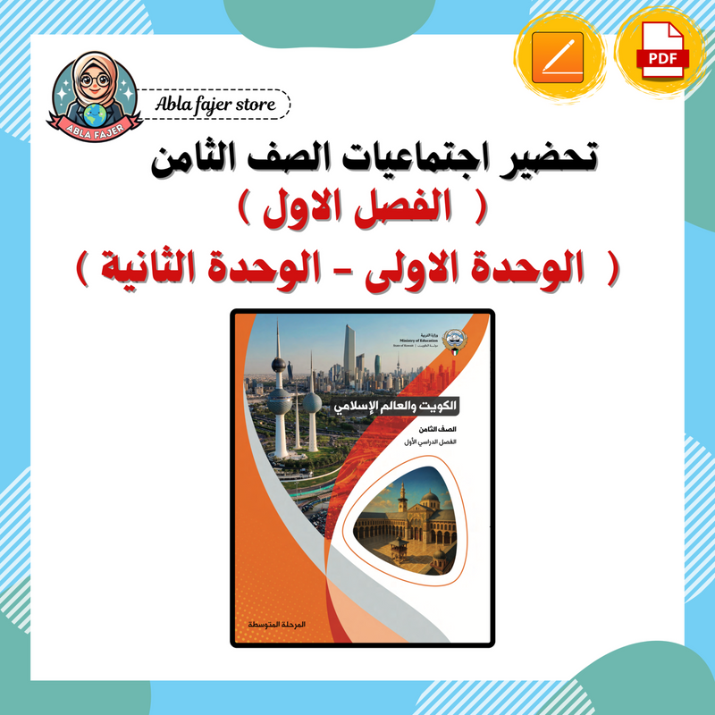 612c325a40bd4e5dd45057c9_abla-fajer-store-_1782043420406.png