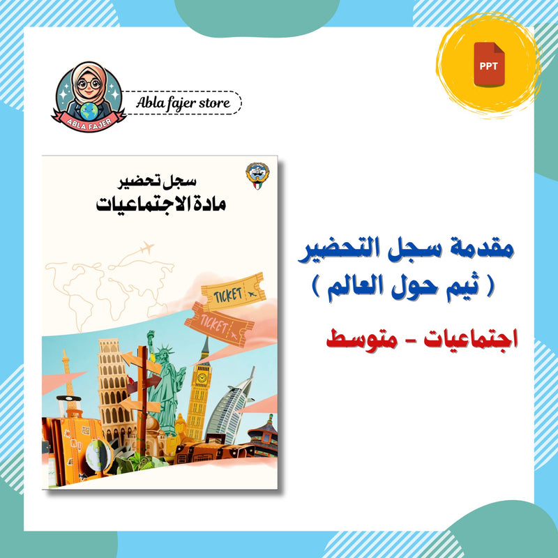 612c325a40bd4e5dd45057c9_abla-fajer-store-_1786213897017.png