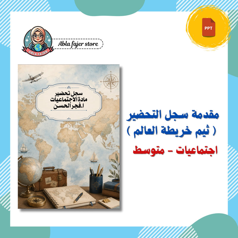 612c325a40bd4e5dd45057c9_abla-fajer-store-_1786214098618.png