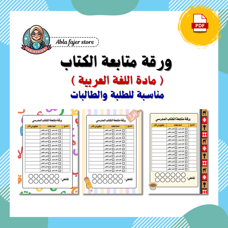 612c325a40bd4e5dd45057c9_abla-fajer-store-_1786615937602.png