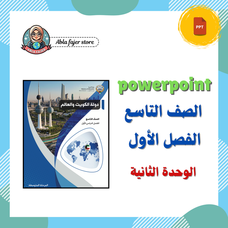 612c325a40bd4e5dd45057c9_abla-fajer-store-first-meeting-3_1790682262434.png