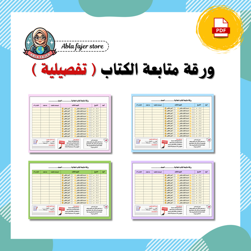 612c325a40bd4e5dd45057c9_abla-fajer-store_1756823052849.png