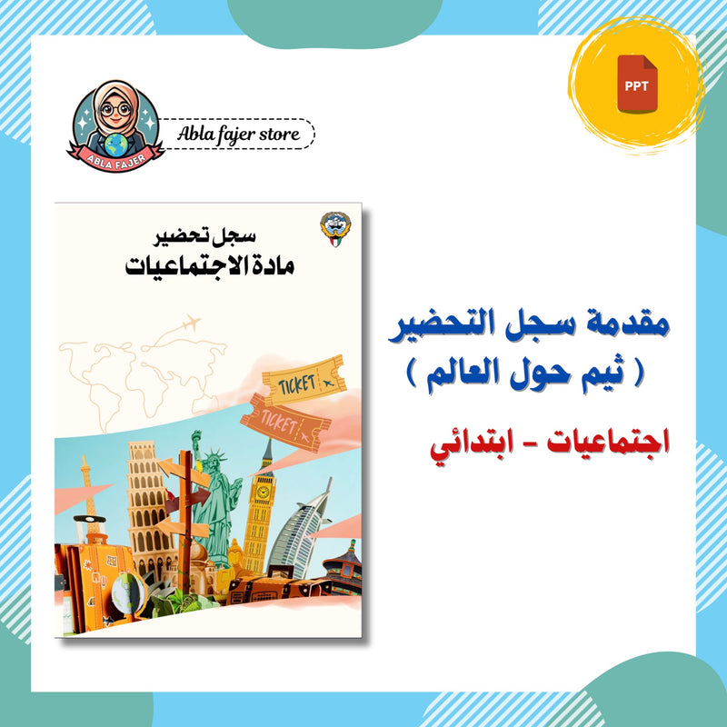 612c325a40bd4e5dd45057c9_abla-fajer-store_1789203650916.png