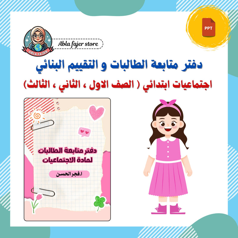 612c325a40bd4e5dd45057c9_abla-fajer-store_1789841983610.png