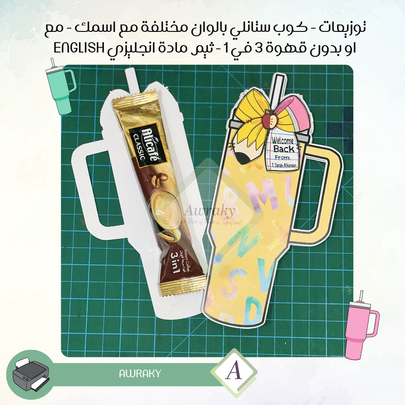 توزيعات English انجليزي مع قهوة كوب ستانلي