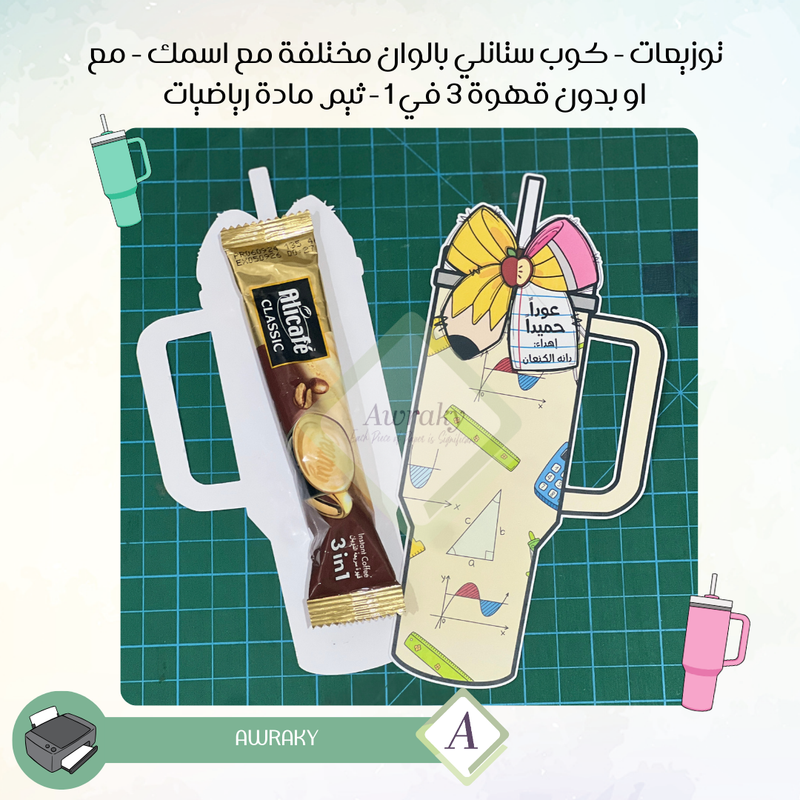 توزيعات رياضيات مع قهوة كوب ستانلي