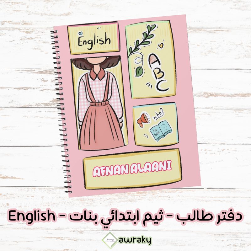 دفتر طالب - ثيم ابتدائي بنات - انجليزي English