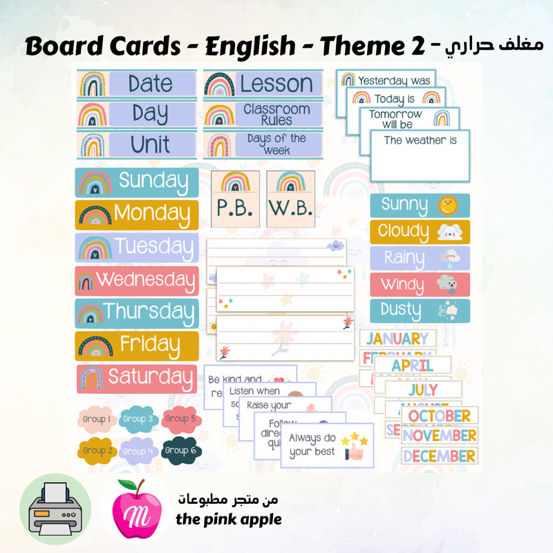 مغلف حراري - Board Cards - English - Theme 2