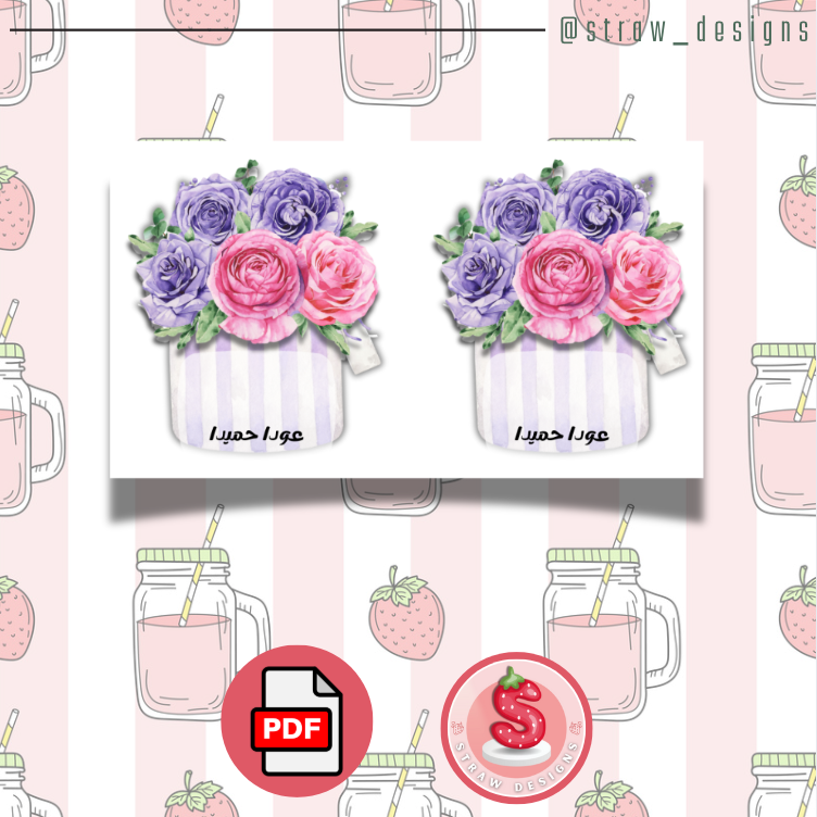 توزيعات العودة للمدارس ثيم صندوق ورد