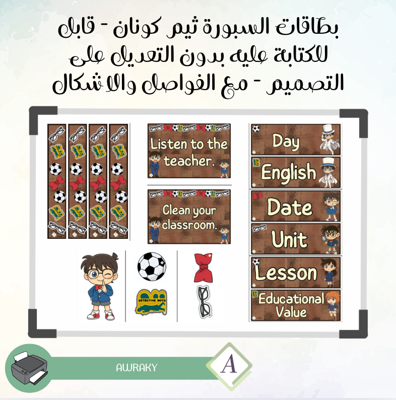 بطاقات السبورة ثيم كونان - قابل للكتابة عليه بدون التعديل على التصميم - مع الفواصل والاشكال