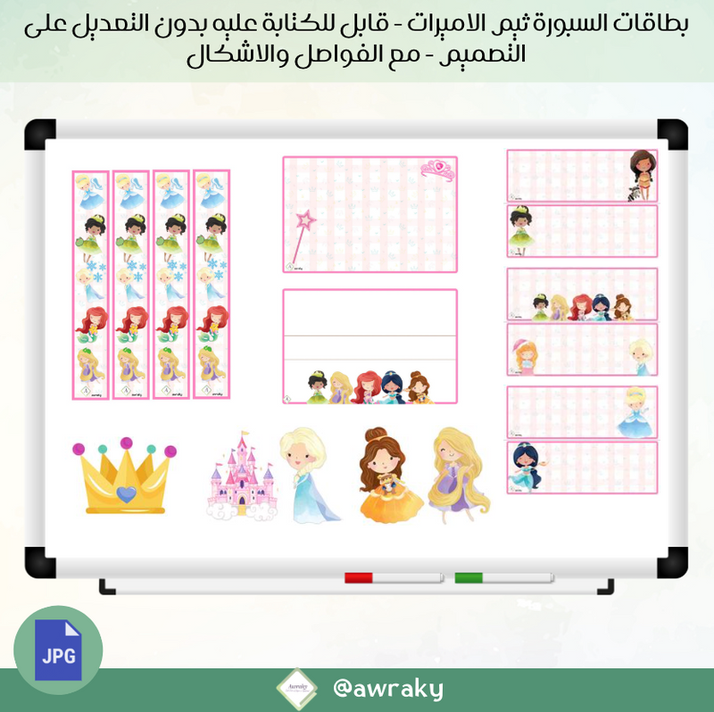بطاقات السبورة ثيم الاميرات - قابل للكتابة عليه بدون التعديل على التصميم - مع الفواصل والاشكال