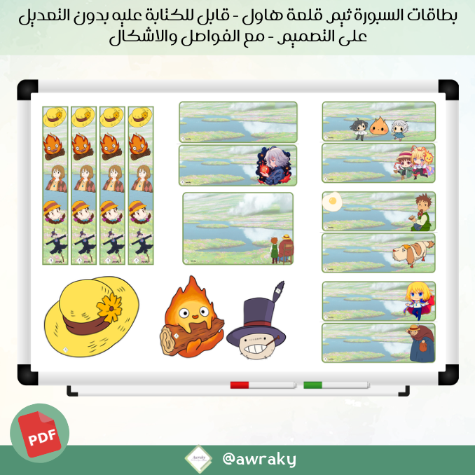 بطاقات السبورة ثيم قلعة هاول - قابل للكتابة عليه بدون التعديل على التصميم - مع الفواصل والاشكال