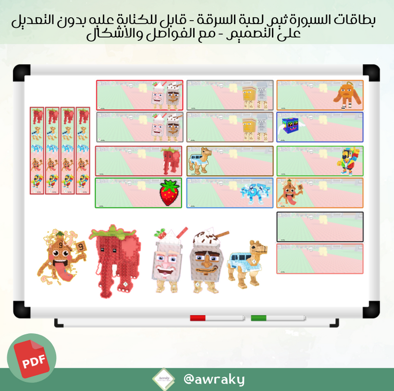 بطاقات السبورة ثيم لعبة السرقة - قابل للكتابة عليه بدون التعديل على التصميم - مع الفواصل والاشكال