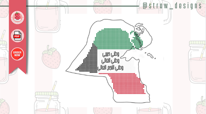 توزيعات اليوم الوطني تصميم خريطة الكويت