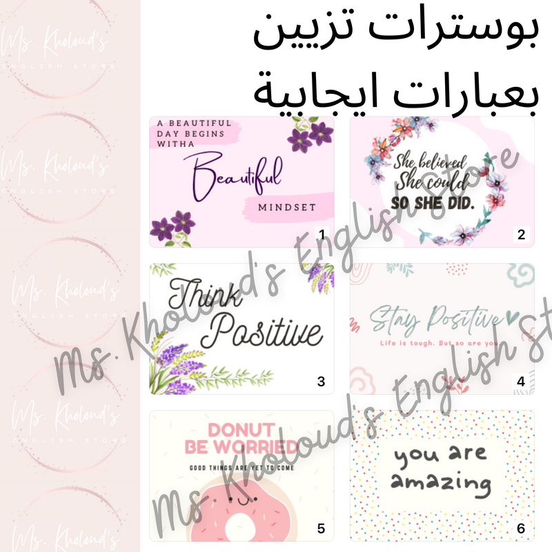 +15 POSITIVITY WALL POSTERS - 1