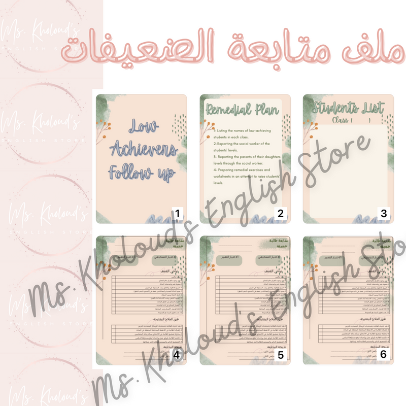 Green Printable Low achievers follow up File - 1