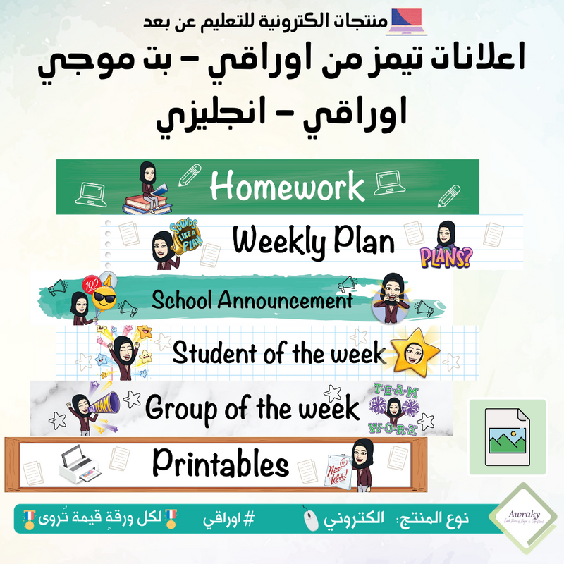 اعلانات تيمز من اوراقي - بت موجي اوراقي - انجليزي