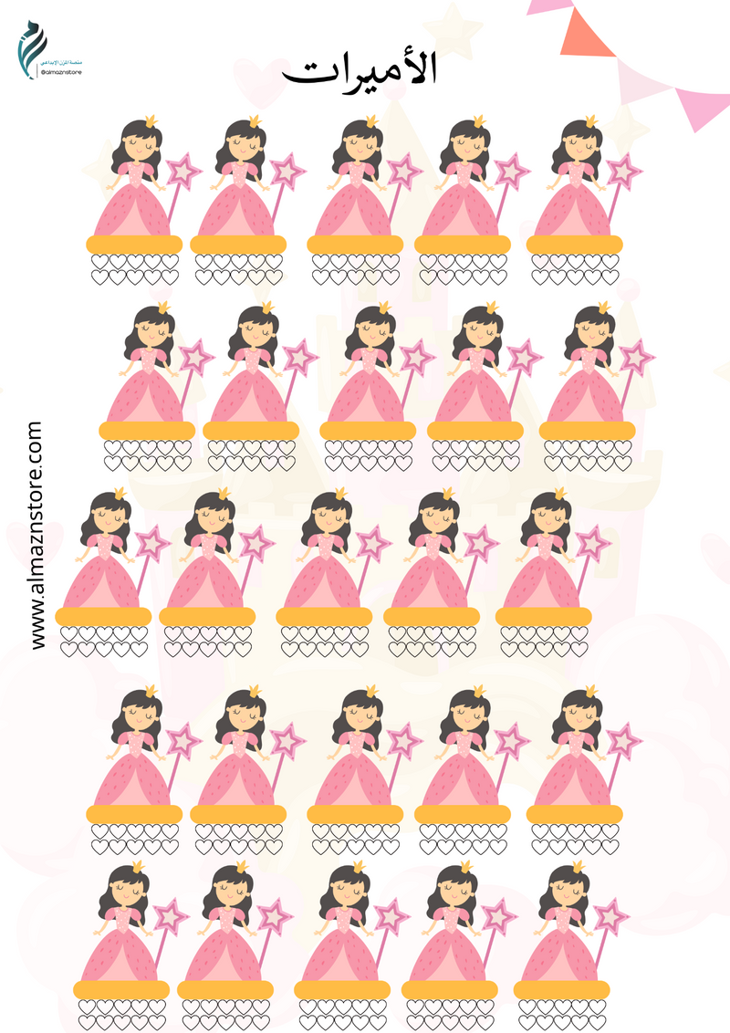 لوحة تعزيز الأميرات - 1