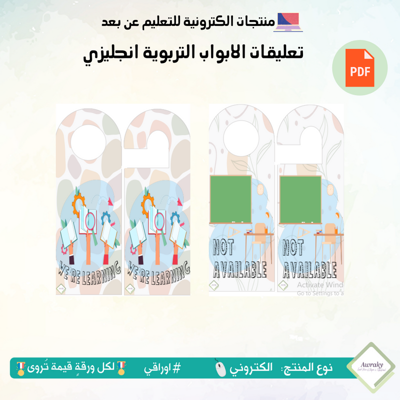 تعليقات الابواب التربوية انجليزي