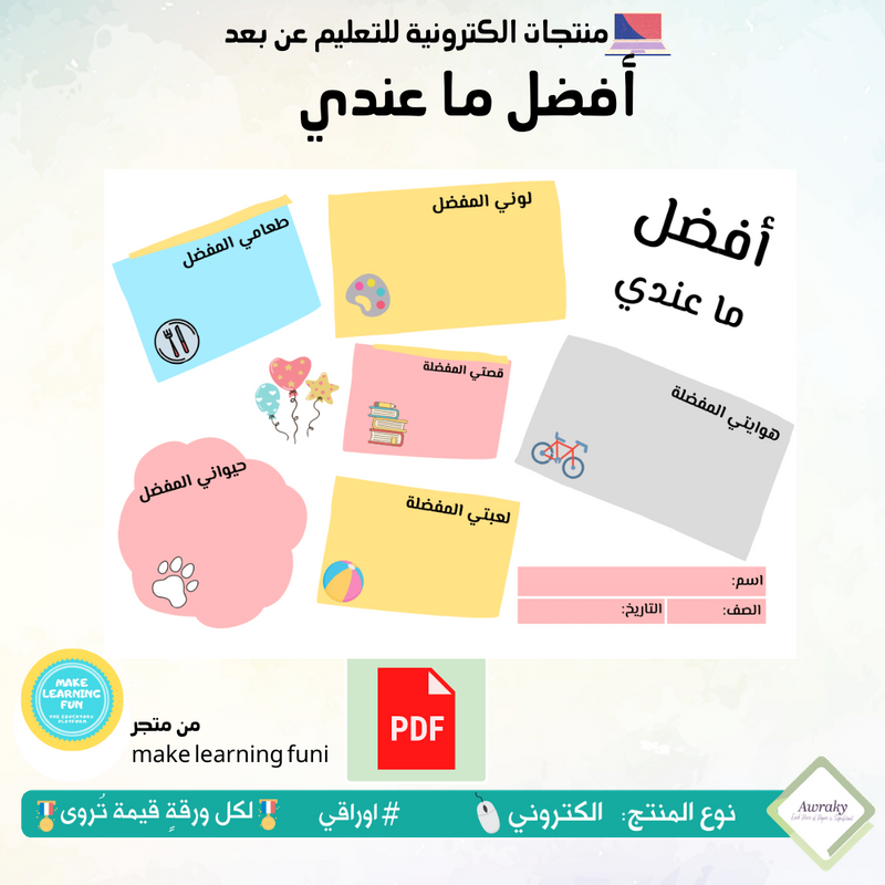 أفضل ما عندي