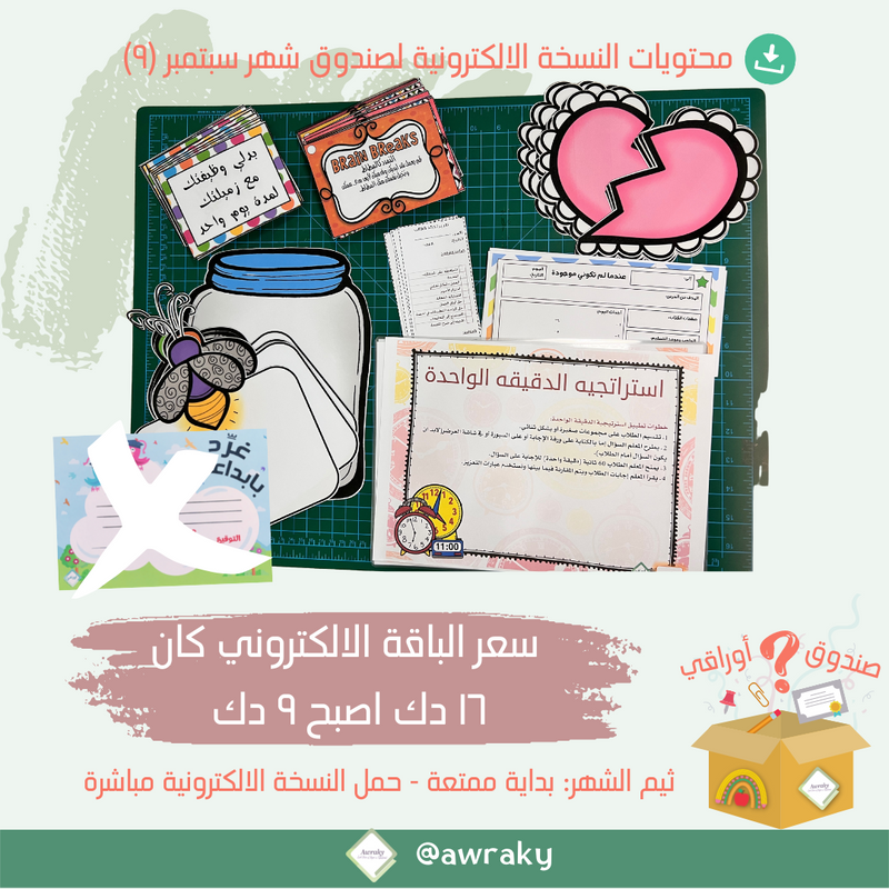 صندوق أوراقي الشهري - اكتوبر ٢٠٢٢م - بالعربي - الالكتروني