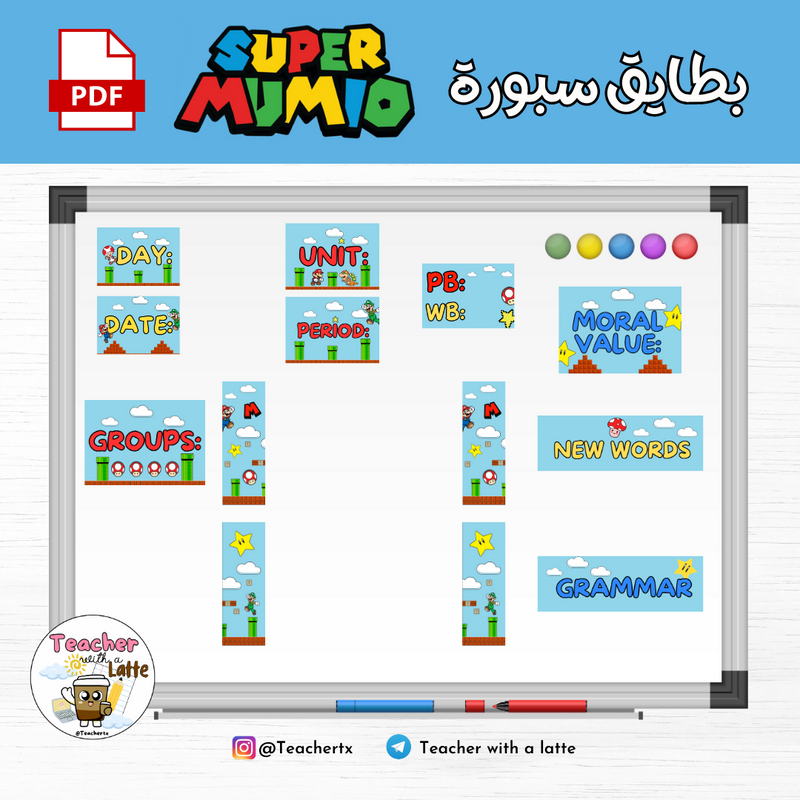 بطاقات سبورة - Super Mario - 1