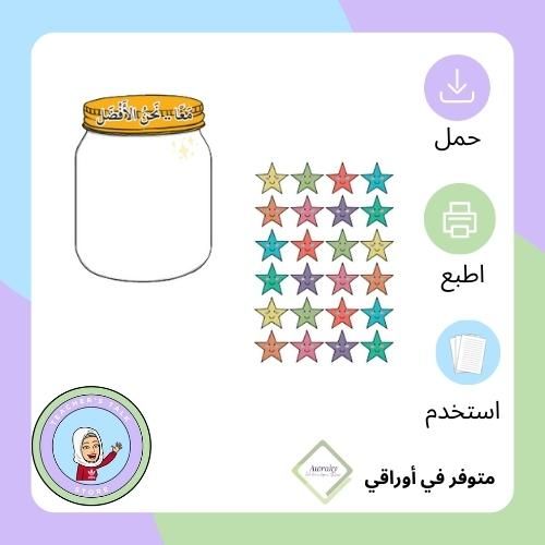 إناء التحفيز - 1