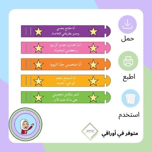 أساور ايجابية - 1